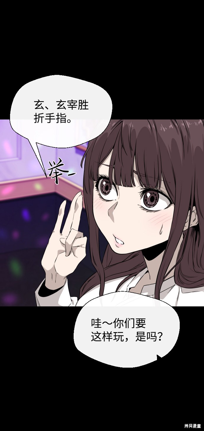 《无痕的一天》漫画最新章节第7话免费下拉式在线观看章节第【60】张图片