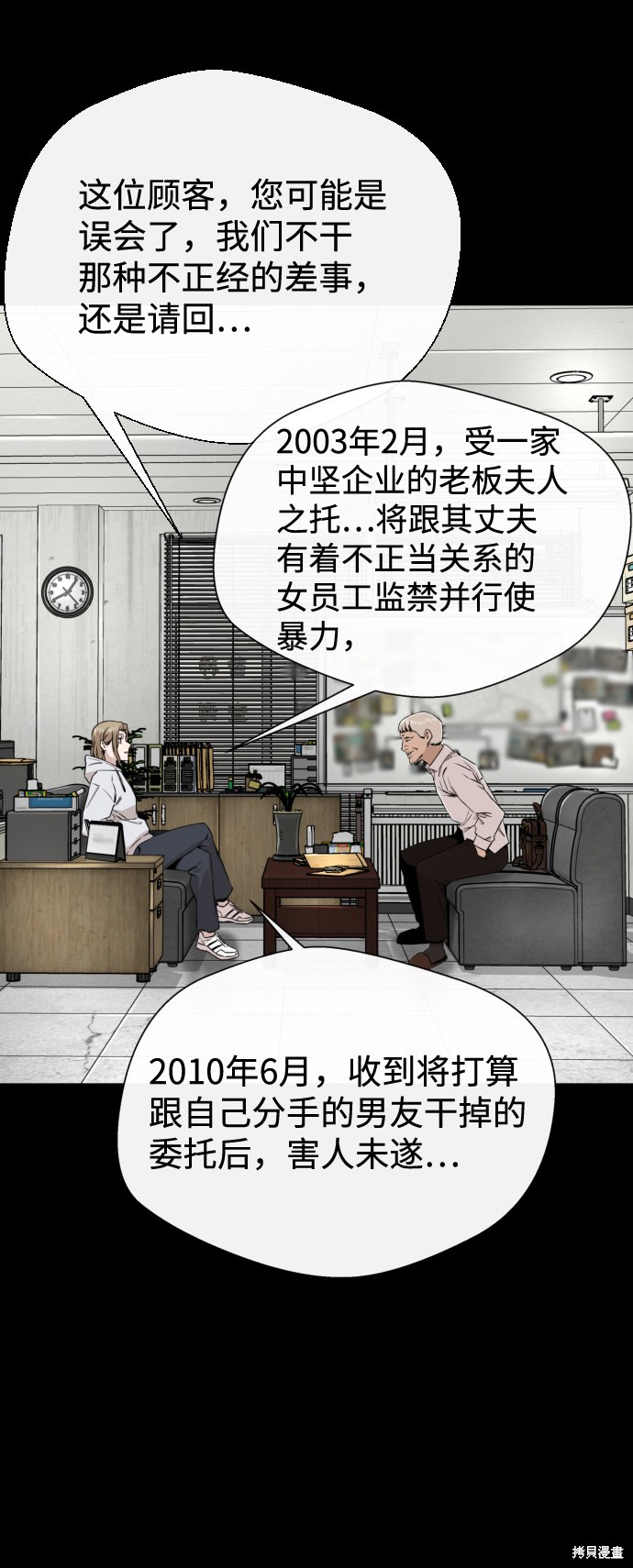 《无痕的一天》漫画最新章节第24话免费下拉式在线观看章节第【25】张图片