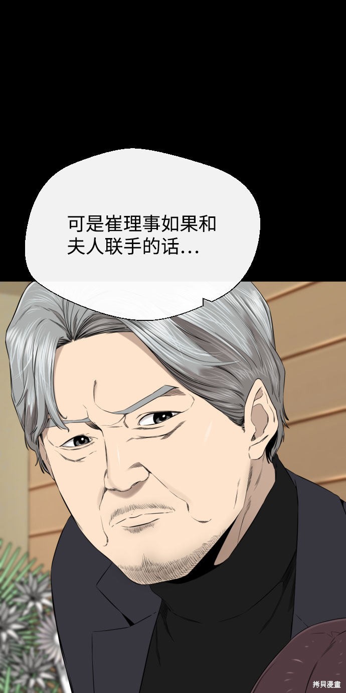 《无痕的一天》漫画最新章节第39话免费下拉式在线观看章节第【74】张图片