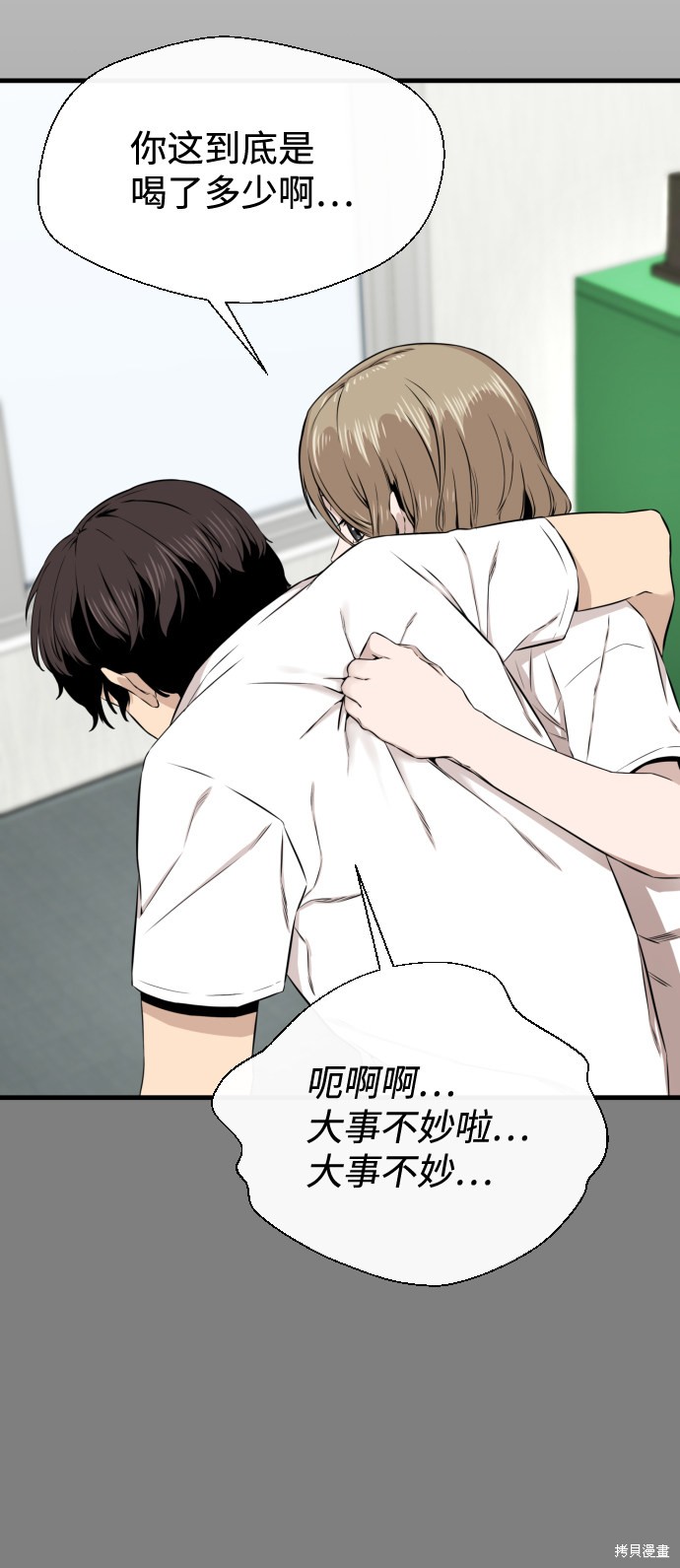 《无痕的一天》漫画最新章节第16话免费下拉式在线观看章节第【63】张图片