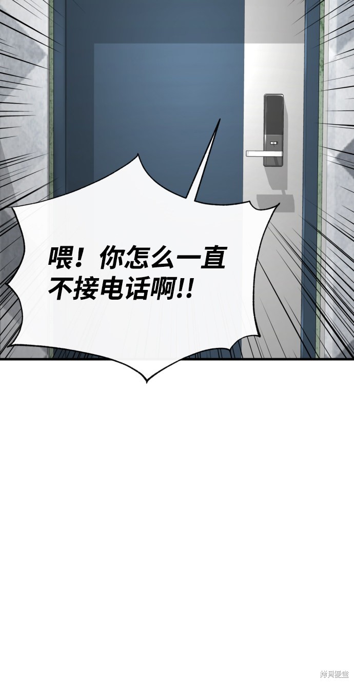 《无痕的一天》漫画最新章节第30话免费下拉式在线观看章节第【63】张图片