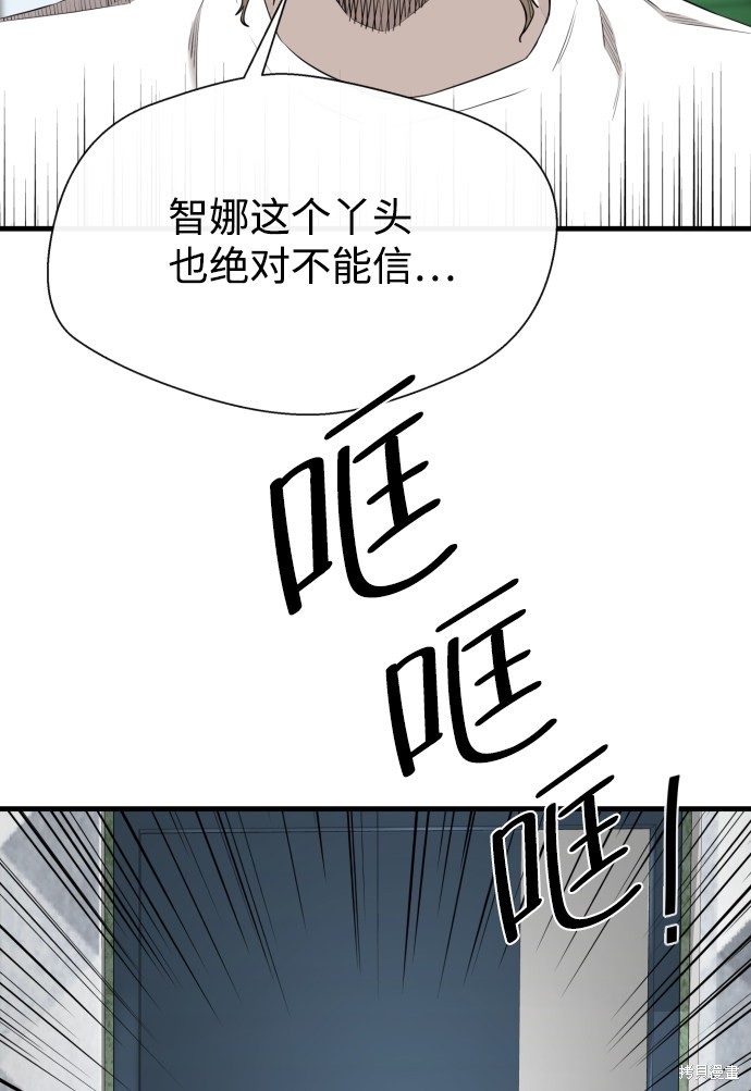 《无痕的一天》漫画最新章节第31话免费下拉式在线观看章节第【3】张图片