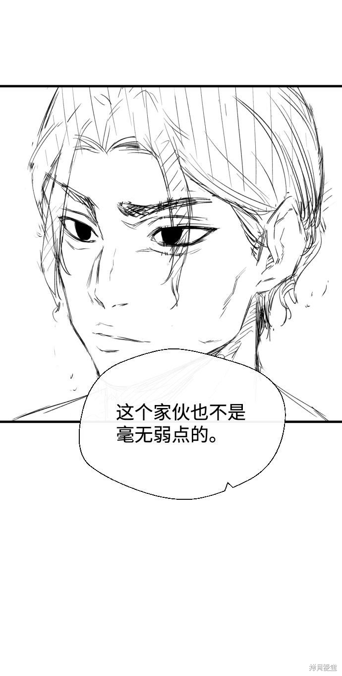 《无痕的一天》漫画最新章节第27话免费下拉式在线观看章节第【27】张图片