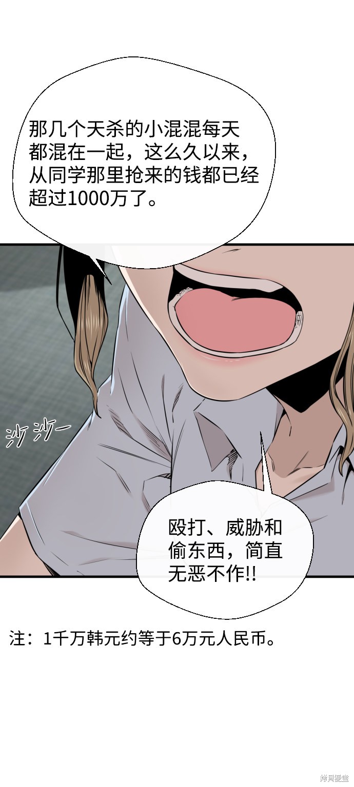 《无痕的一天》漫画最新章节第21话免费下拉式在线观看章节第【8】张图片