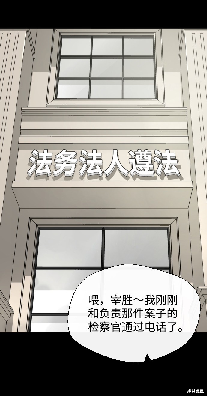 《无痕的一天》漫画最新章节第41话免费下拉式在线观看章节第【64】张图片