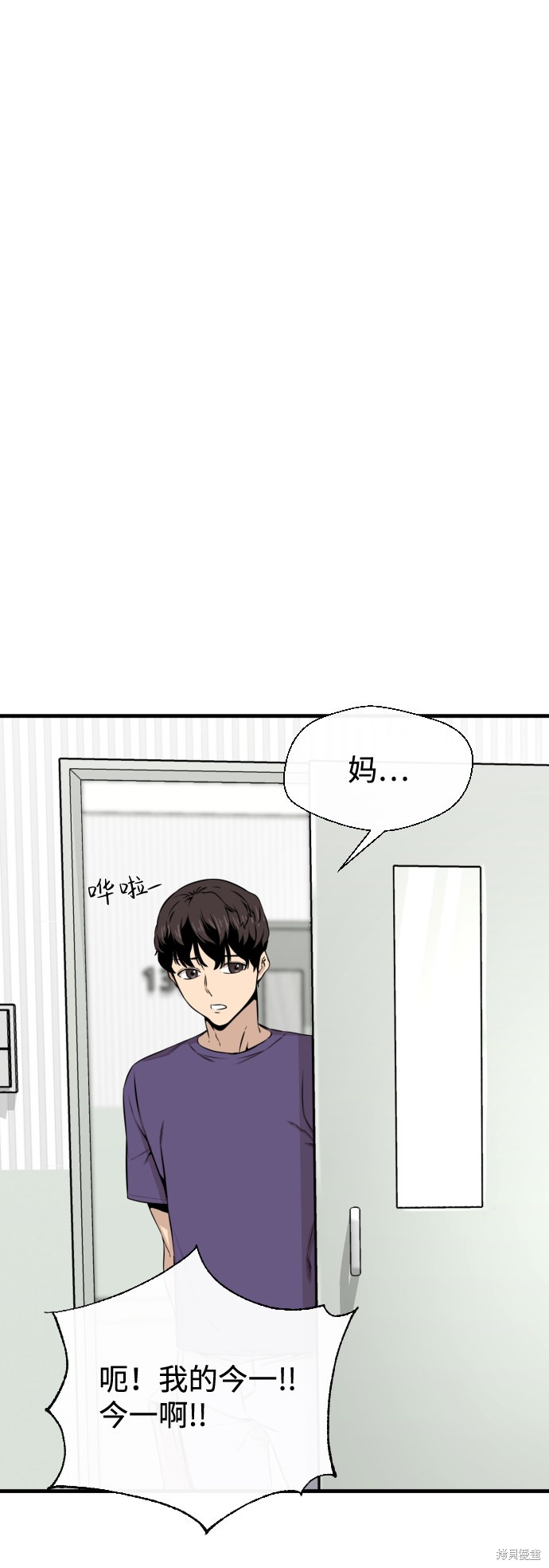 《无痕的一天》漫画最新章节第15话免费下拉式在线观看章节第【18】张图片