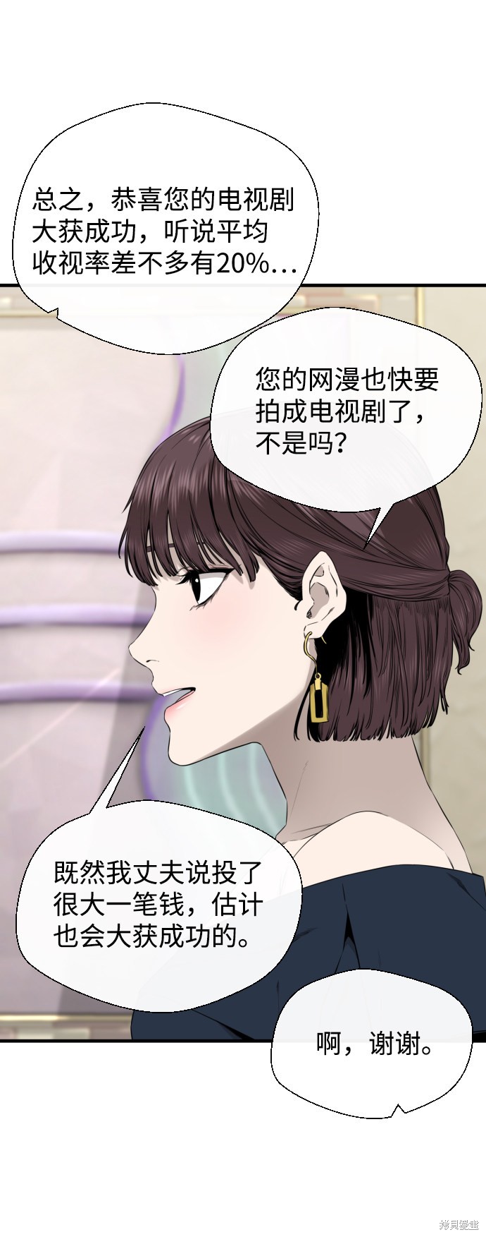 《无痕的一天》漫画最新章节第36话免费下拉式在线观看章节第【61】张图片