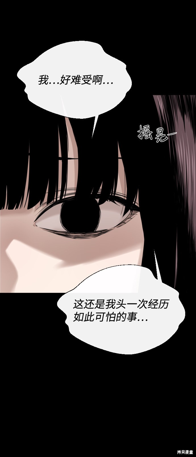 《无痕的一天》漫画最新章节第22话免费下拉式在线观看章节第【15】张图片