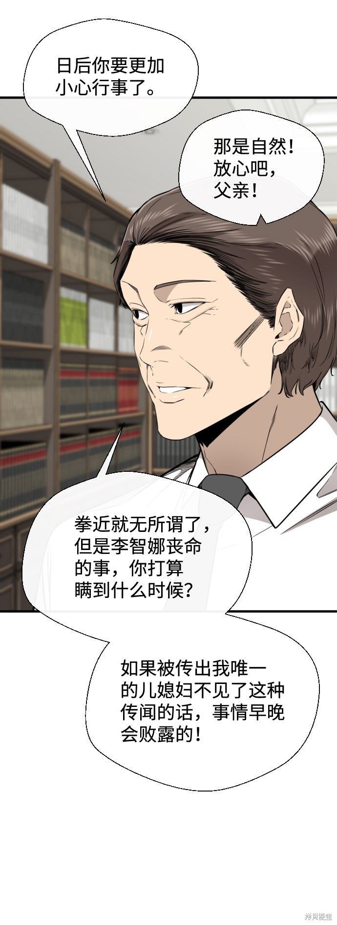 《无痕的一天》漫画最新章节第55话免费下拉式在线观看章节第【47】张图片