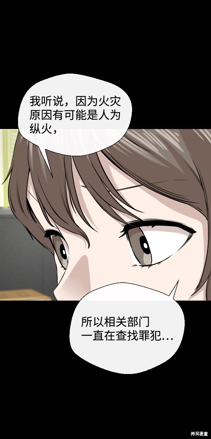 《无痕的一天》漫画最新章节第10话免费下拉式在线观看章节第【65】张图片