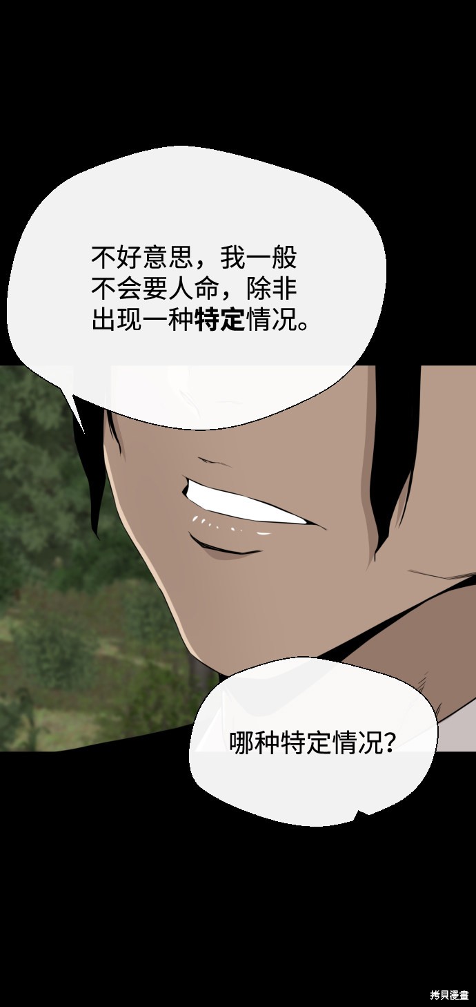 《无痕的一天》漫画最新章节第25话免费下拉式在线观看章节第【19】张图片