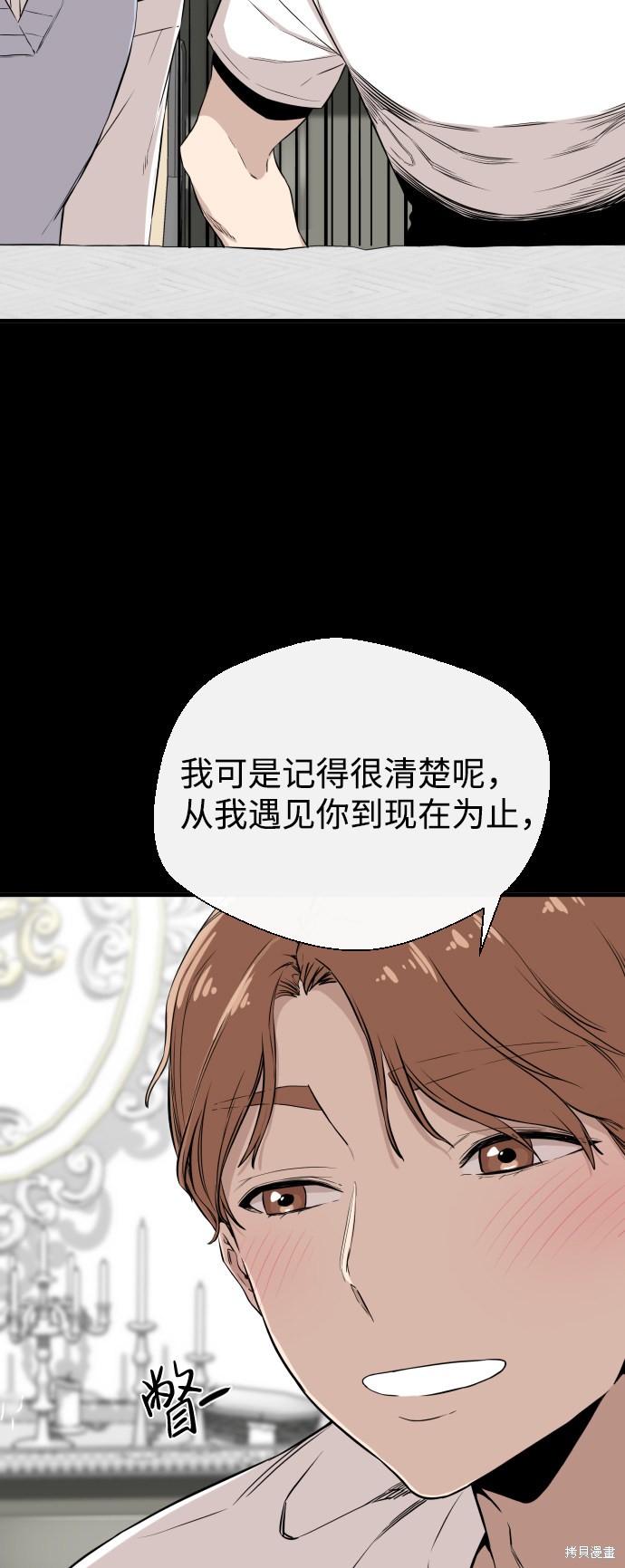 《无痕的一天》漫画最新章节第5话免费下拉式在线观看章节第【64】张图片