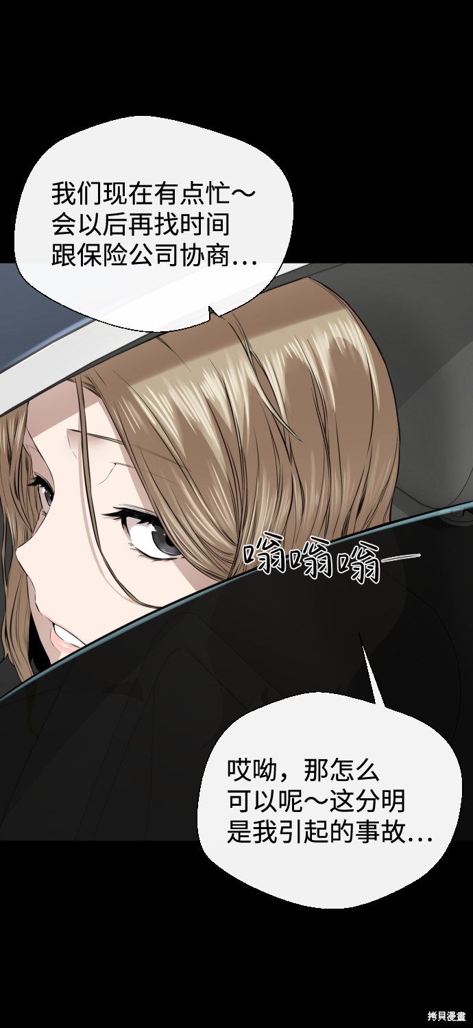 《无痕的一天》漫画最新章节第12话免费下拉式在线观看章节第【63】张图片