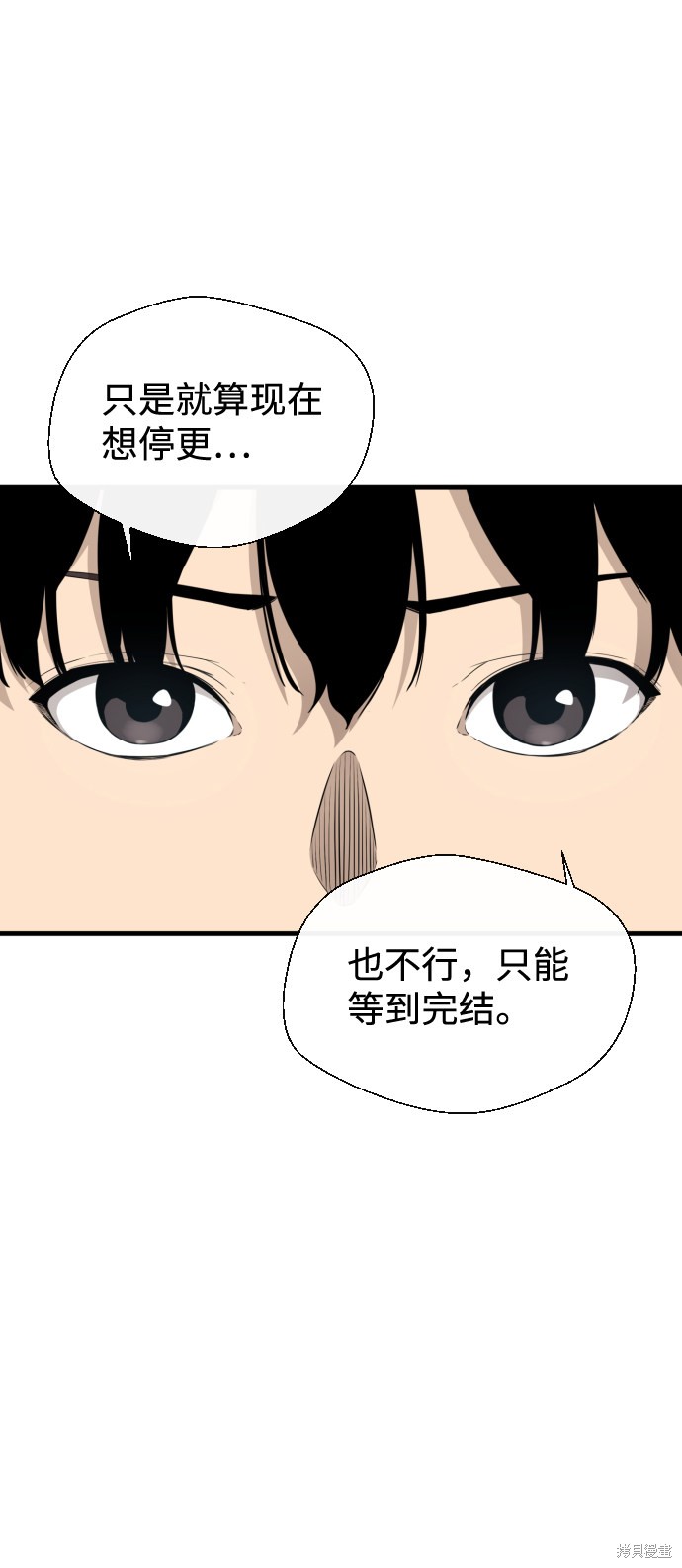 《无痕的一天》漫画最新章节第38话免费下拉式在线观看章节第【37】张图片