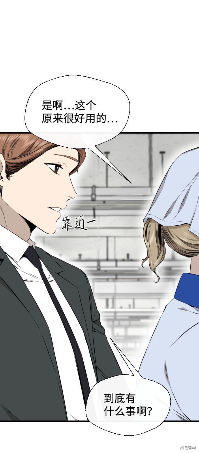 《无痕的一天》漫画最新章节第46话免费下拉式在线观看章节第【33】张图片