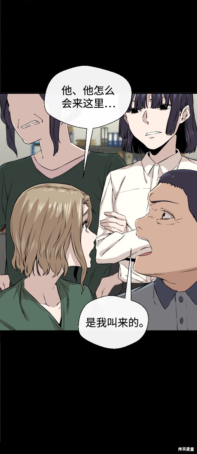 《无痕的一天》漫画最新章节第8话免费下拉式在线观看章节第【54】张图片