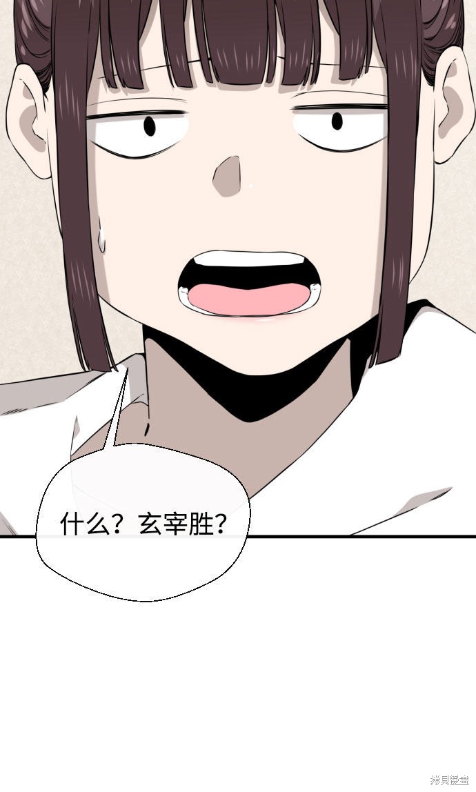 《无痕的一天》漫画最新章节第45话免费下拉式在线观看章节第【65】张图片