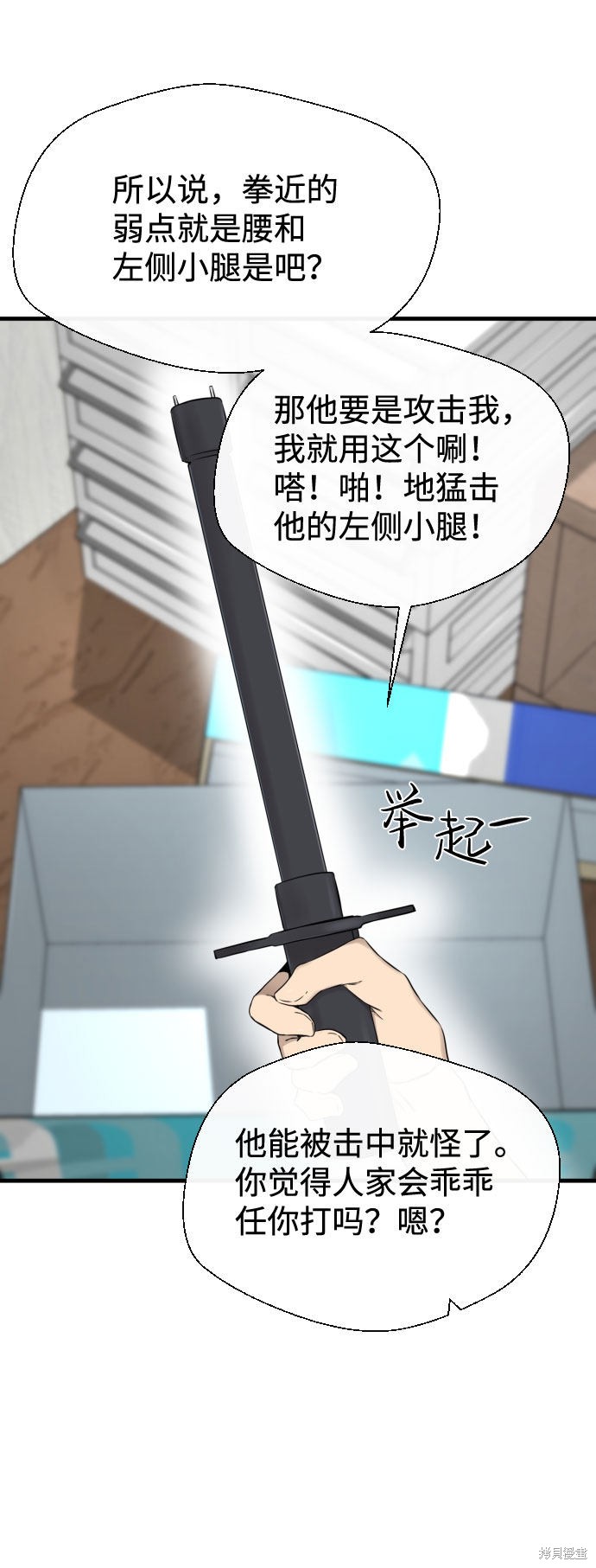 《无痕的一天》漫画最新章节第29话免费下拉式在线观看章节第【20】张图片