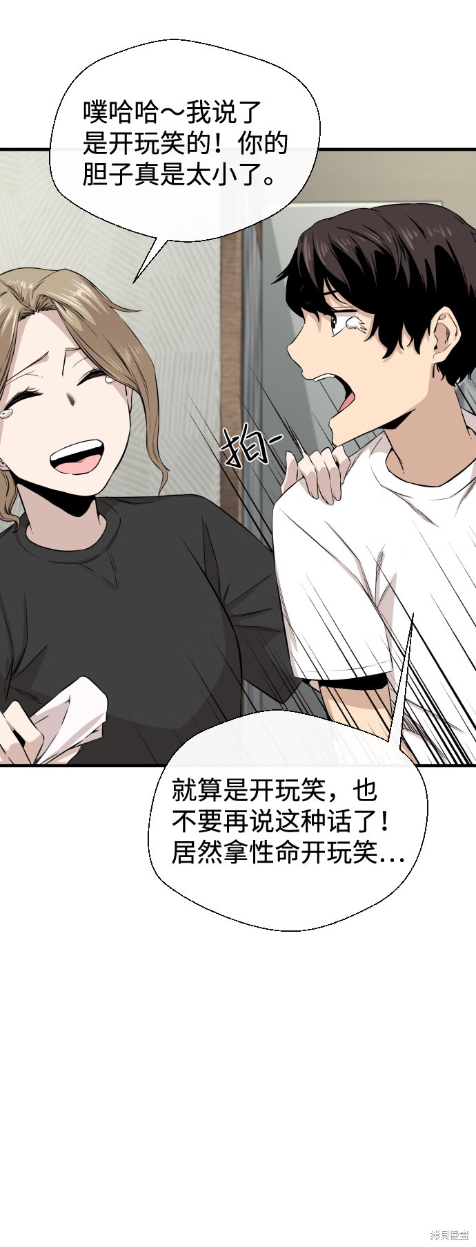 《无痕的一天》漫画最新章节第8话免费下拉式在线观看章节第【71】张图片