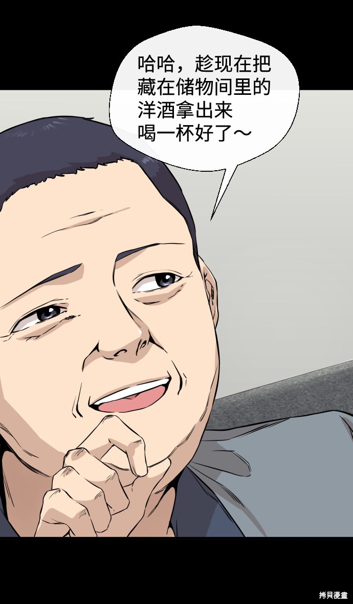 《无痕的一天》漫画最新章节第8话免费下拉式在线观看章节第【37】张图片