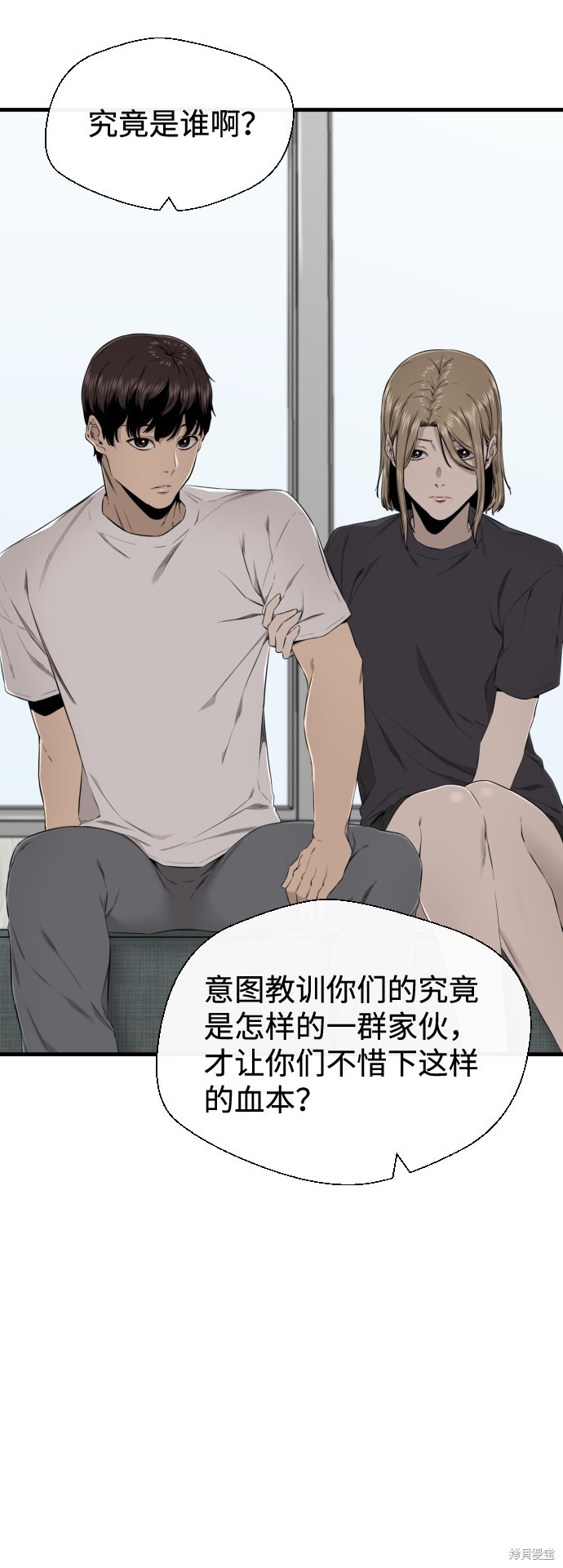 《无痕的一天》漫画最新章节第36话免费下拉式在线观看章节第【11】张图片