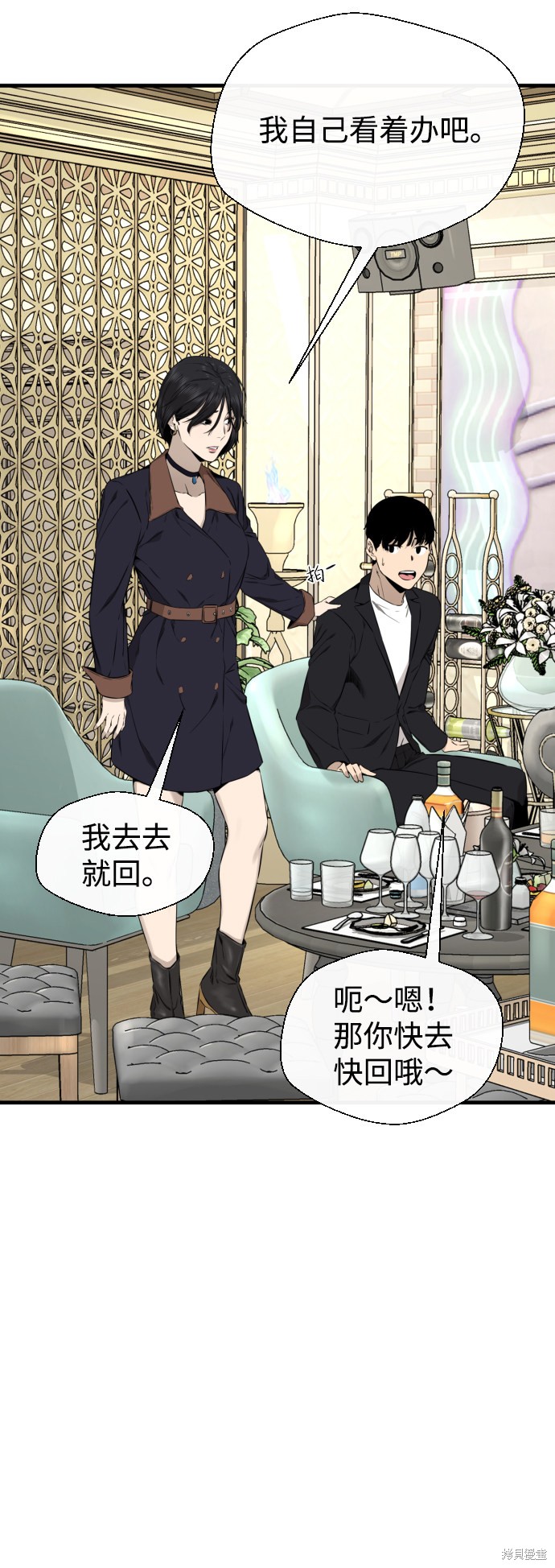 《无痕的一天》漫画最新章节第36话免费下拉式在线观看章节第【65】张图片