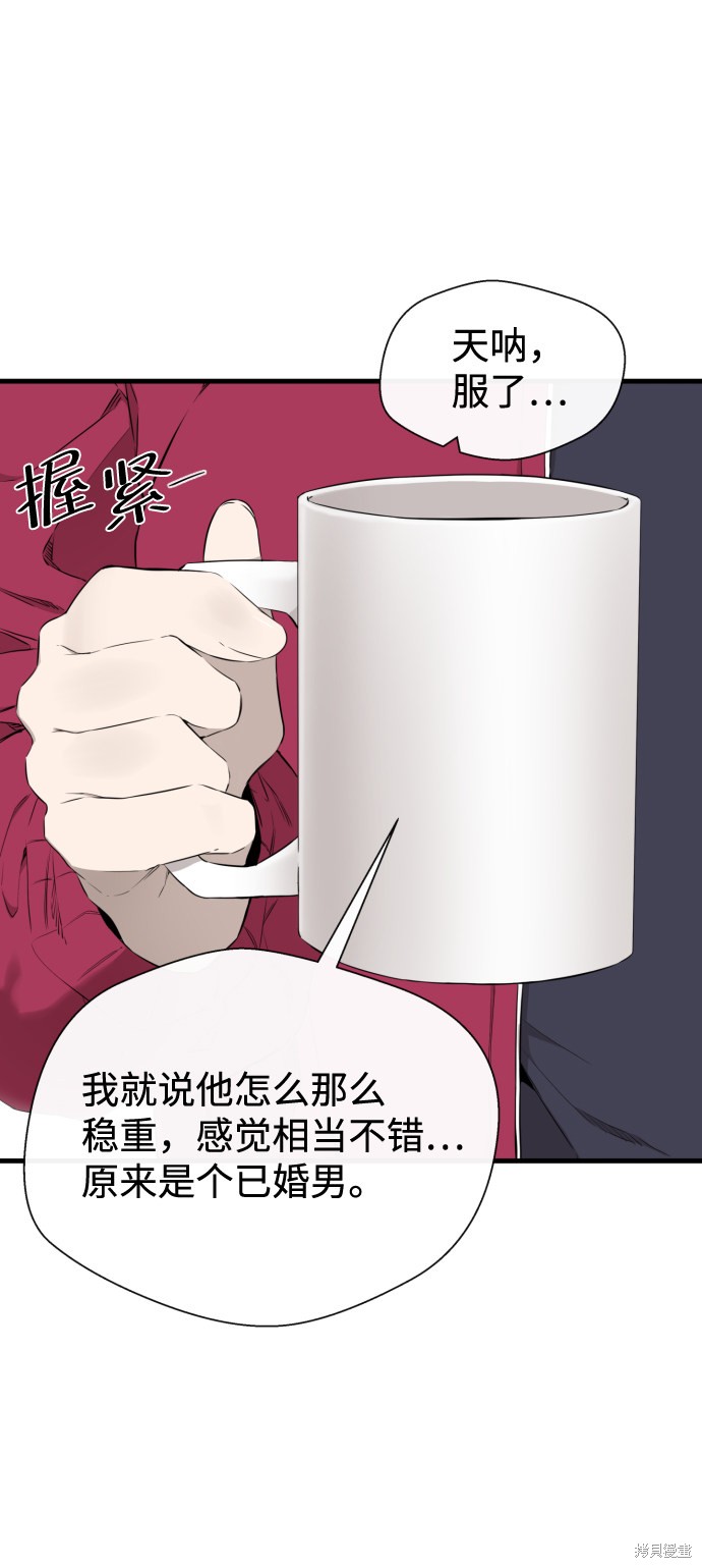 《无痕的一天》漫画最新章节第26话免费下拉式在线观看章节第【29】张图片