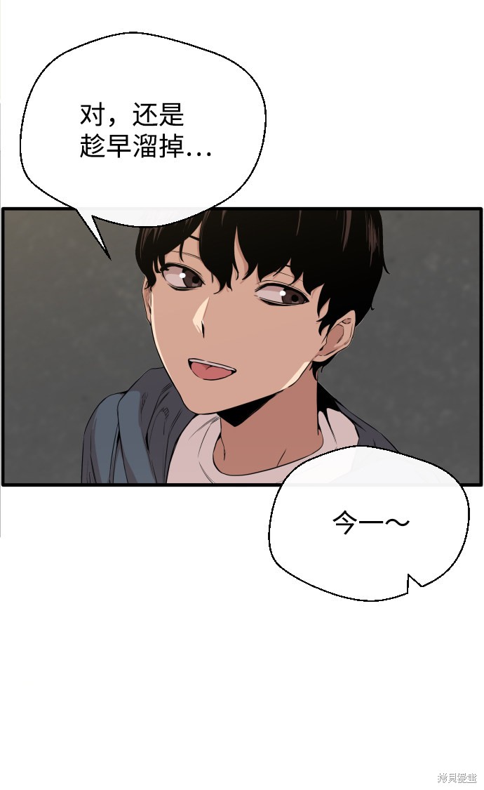 《无痕的一天》漫画最新章节第1话免费下拉式在线观看章节第【84】张图片