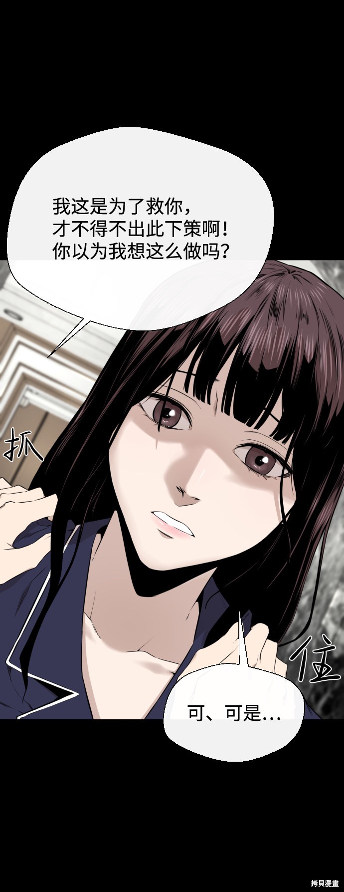 《无痕的一天》漫画最新章节第19话免费下拉式在线观看章节第【9】张图片