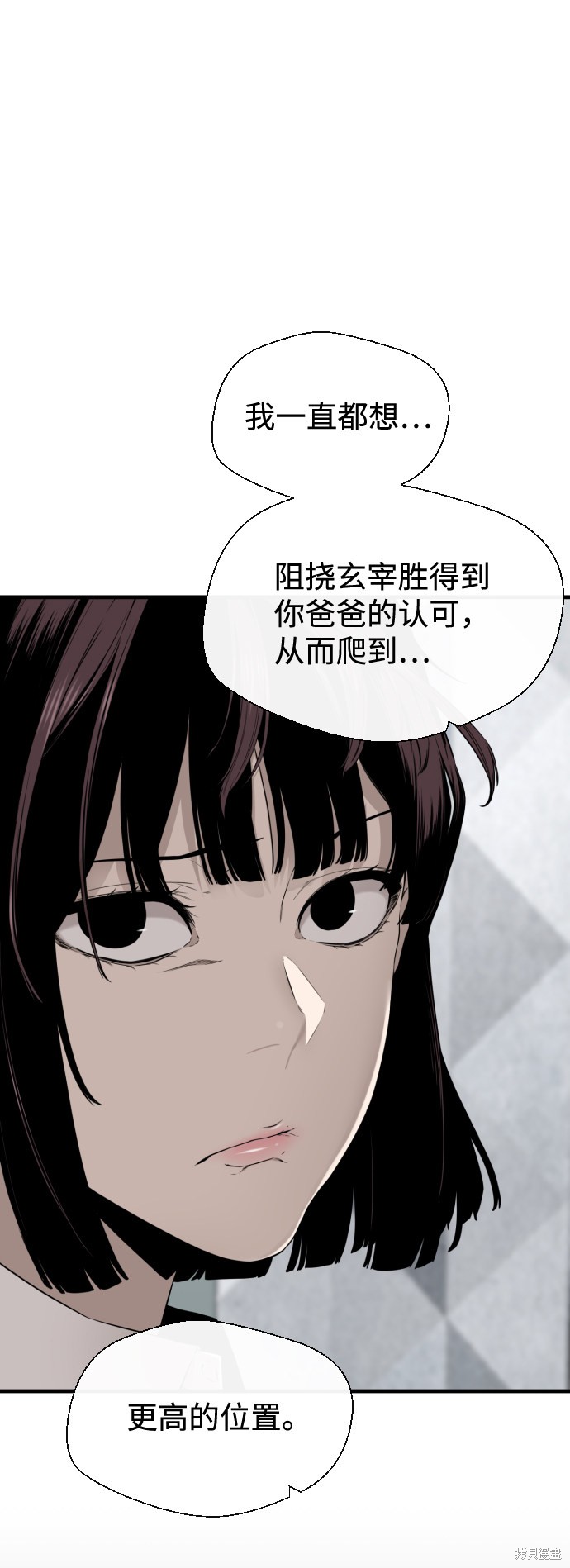 《无痕的一天》漫画最新章节第31话免费下拉式在线观看章节第【23】张图片