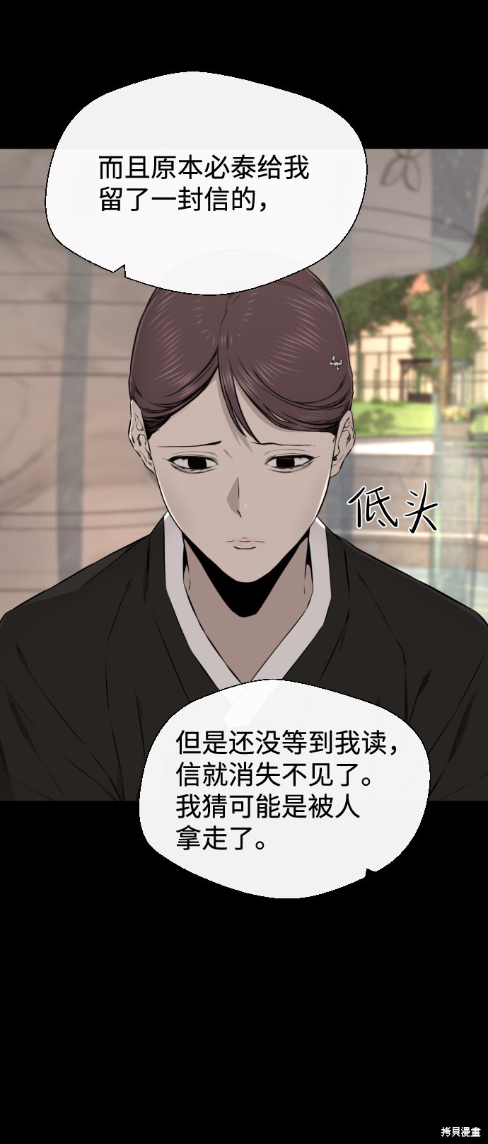 《无痕的一天》漫画最新章节第40话免费下拉式在线观看章节第【19】张图片