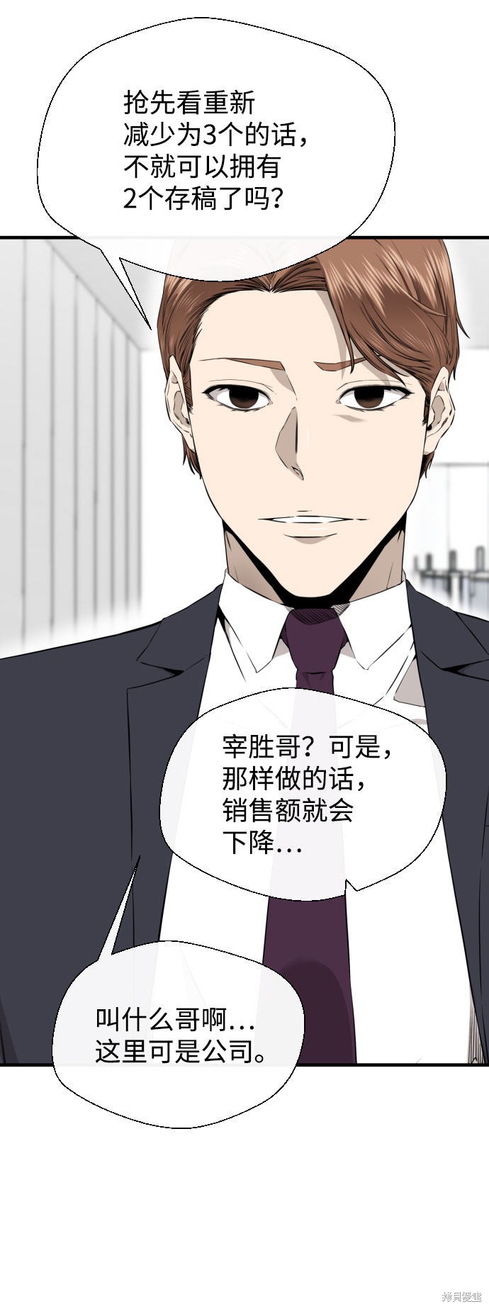 《无痕的一天》漫画最新章节第44话免费下拉式在线观看章节第【74】张图片