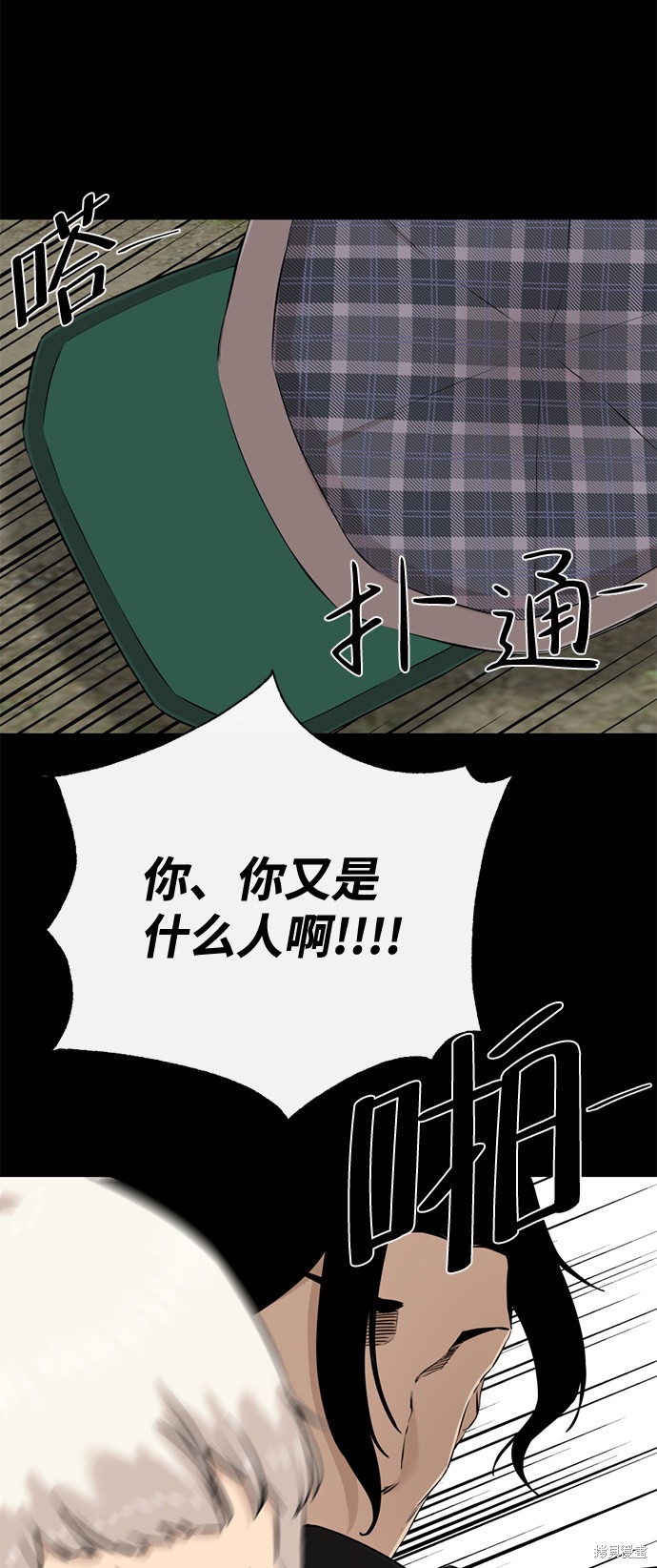 《无痕的一天》漫画最新章节第24话免费下拉式在线观看章节第【61】张图片