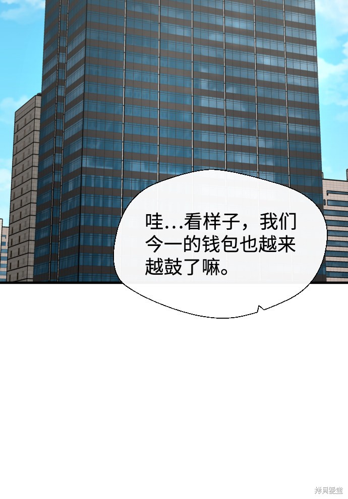 《无痕的一天》漫画最新章节第22话免费下拉式在线观看章节第【40】张图片