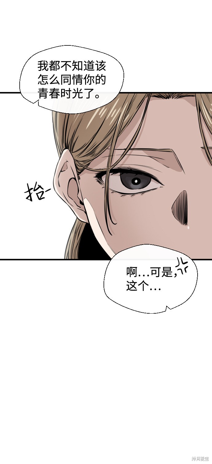 《无痕的一天》漫画最新章节第9话免费下拉式在线观看章节第【29】张图片