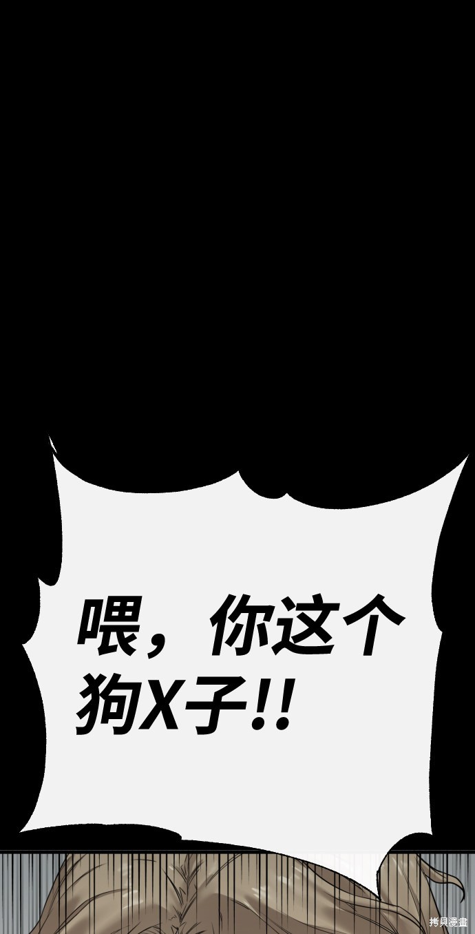 《无痕的一天》漫画最新章节第6话免费下拉式在线观看章节第【75】张图片