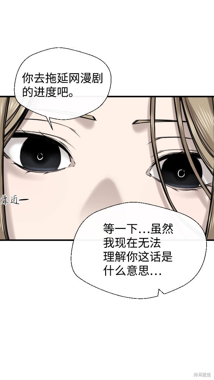 《无痕的一天》漫画最新章节第45话免费下拉式在线观看章节第【56】张图片