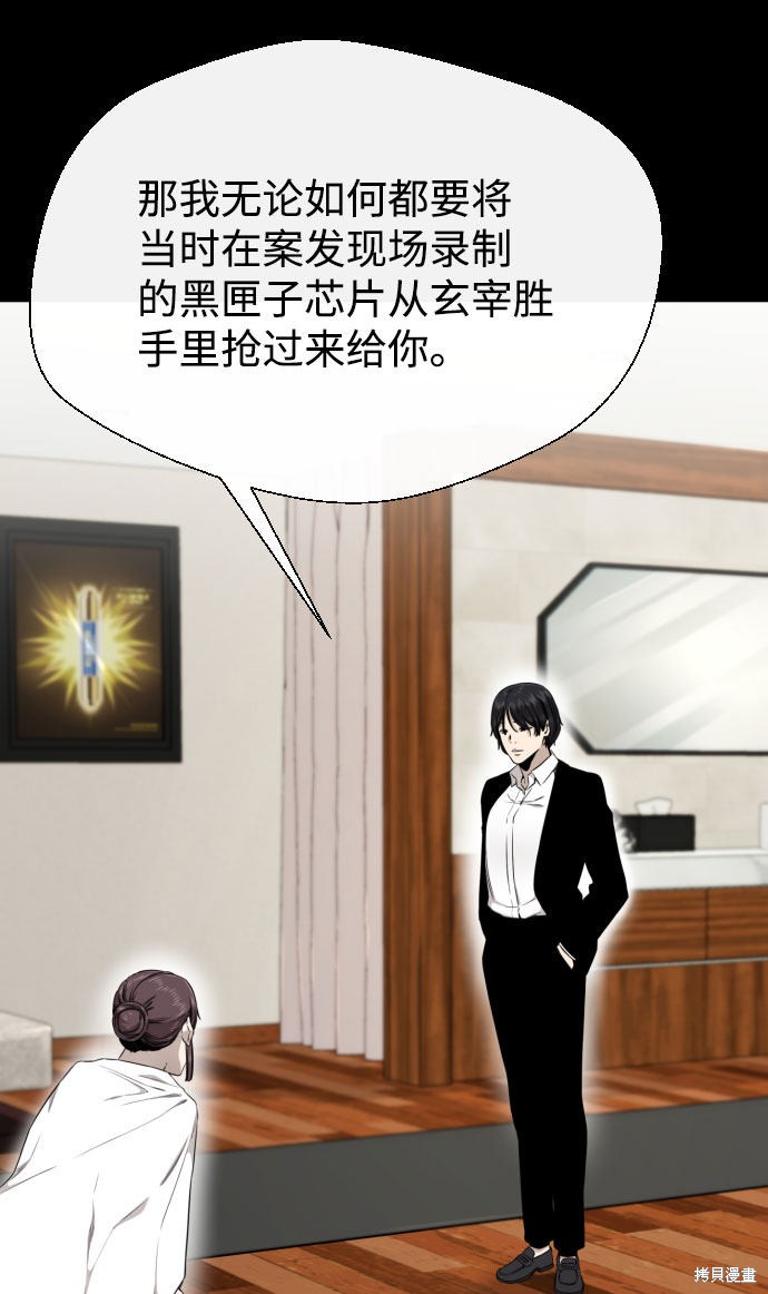 《无痕的一天》漫画最新章节第46话免费下拉式在线观看章节第【7】张图片