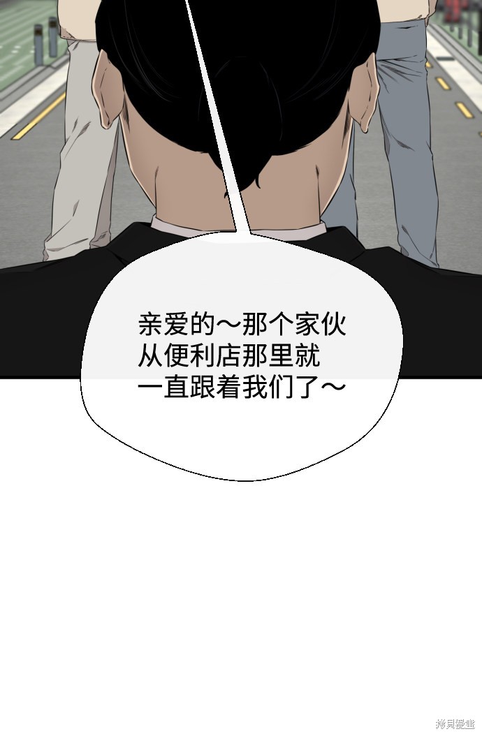 《无痕的一天》漫画最新章节第35话免费下拉式在线观看章节第【10】张图片