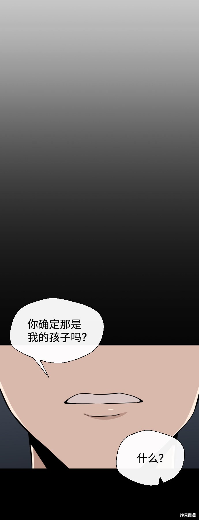 《无痕的一天》漫画最新章节第13话免费下拉式在线观看章节第【33】张图片