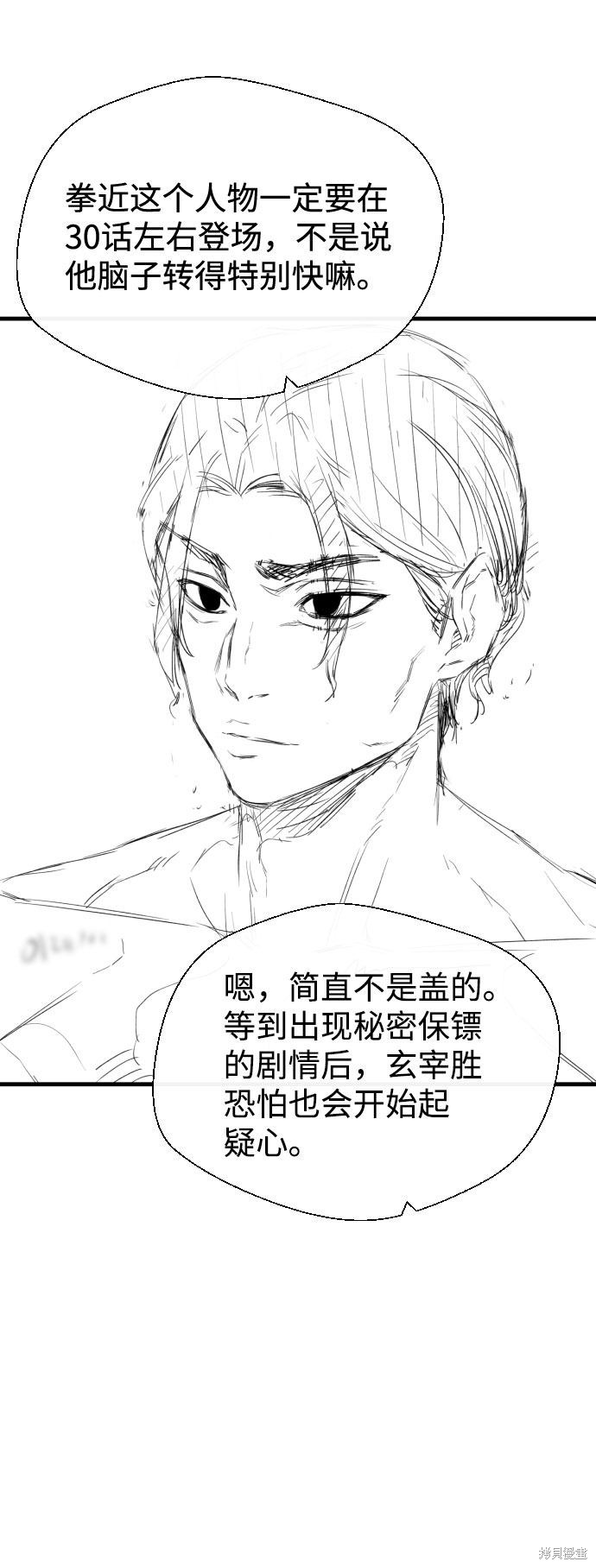 《无痕的一天》漫画最新章节第27话免费下拉式在线观看章节第【25】张图片