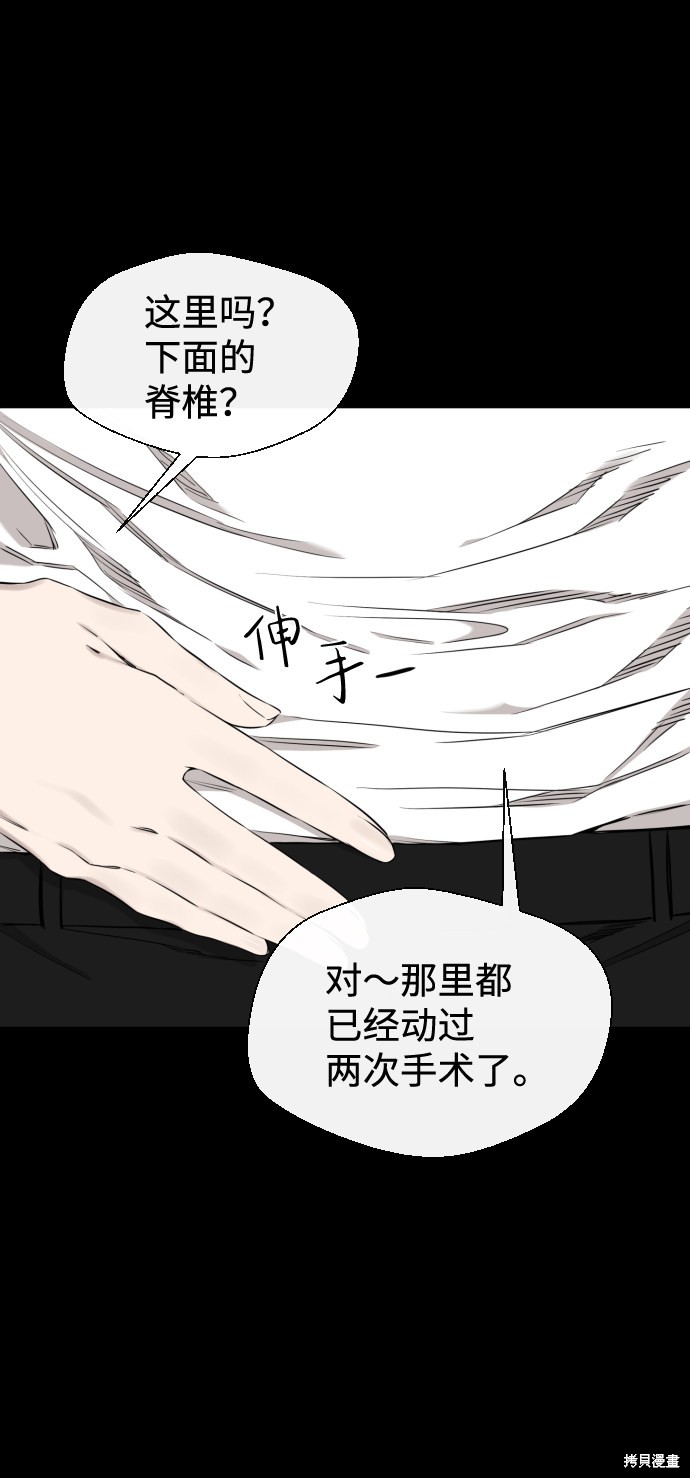 《无痕的一天》漫画最新章节第28话免费下拉式在线观看章节第【27】张图片