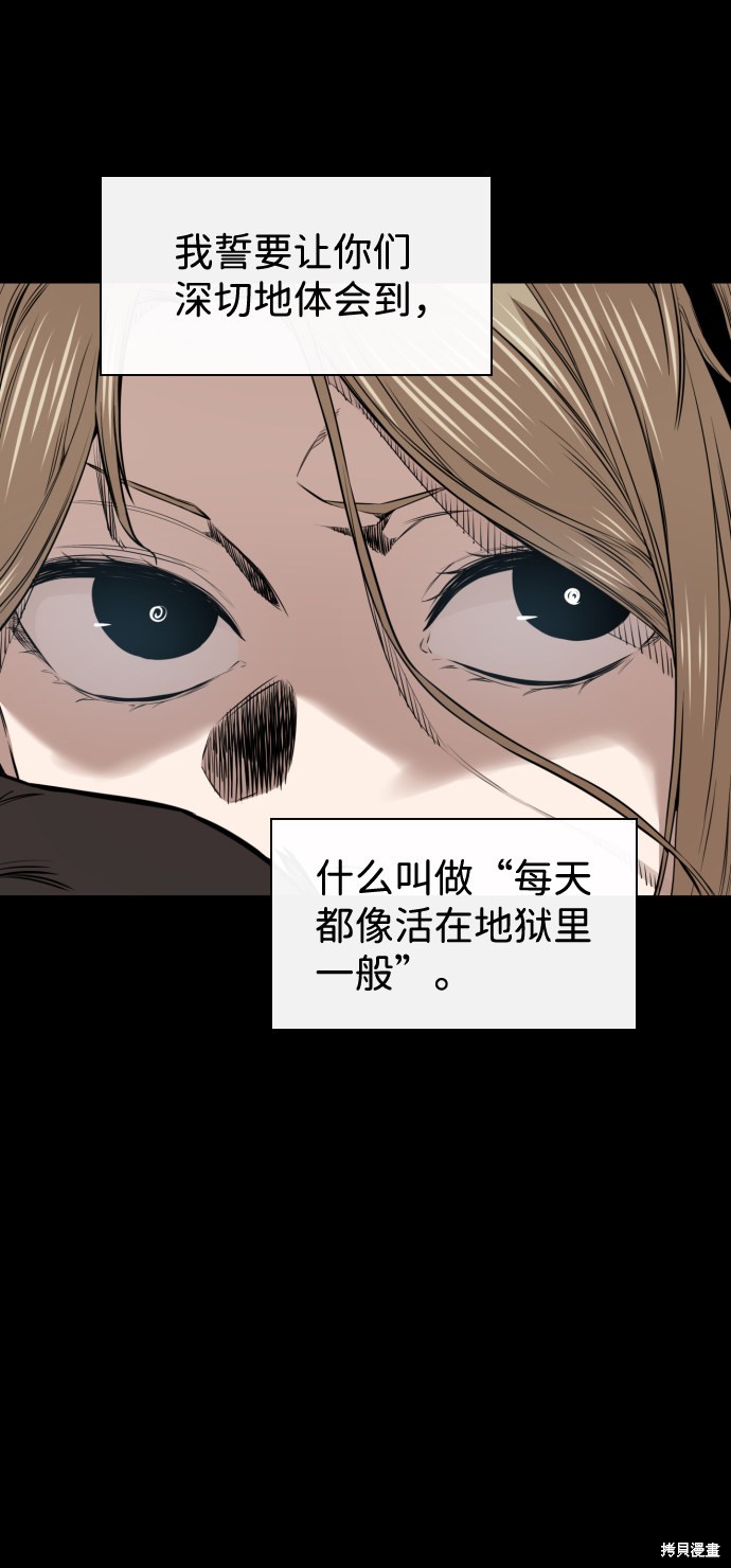 《无痕的一天》漫画最新章节第20话免费下拉式在线观看章节第【41】张图片