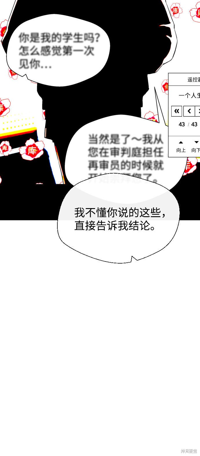 《无痕的一天》漫画最新章节第59话免费下拉式在线观看章节第【7】张图片