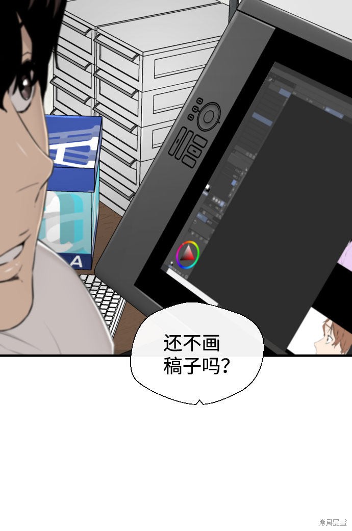 《无痕的一天》漫画最新章节第29话免费下拉式在线观看章节第【25】张图片