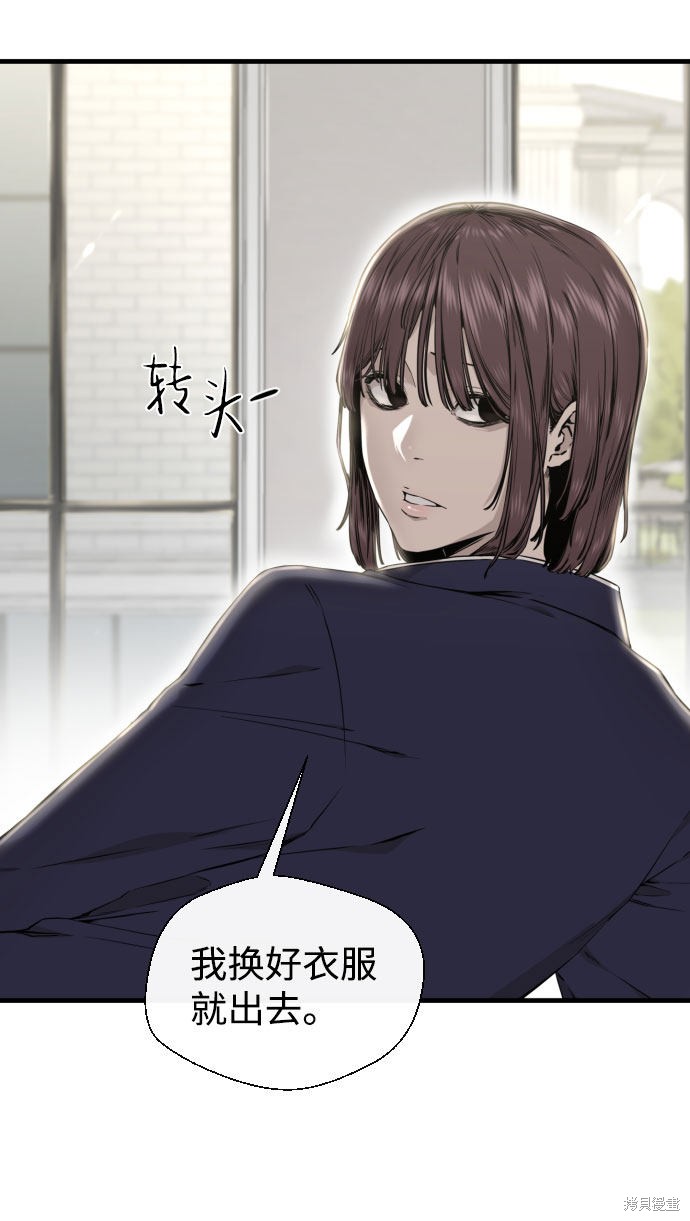 《无痕的一天》漫画最新章节第46话免费下拉式在线观看章节第【12】张图片