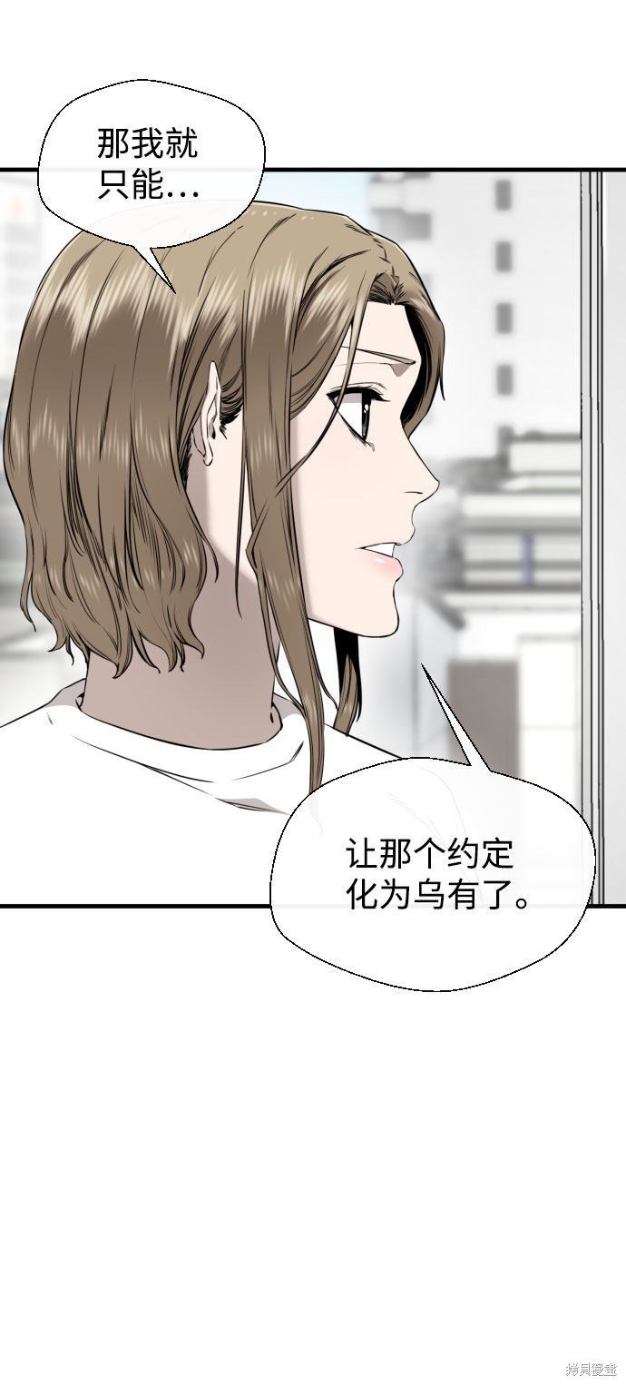 《无痕的一天》漫画最新章节第45话免费下拉式在线观看章节第【8】张图片