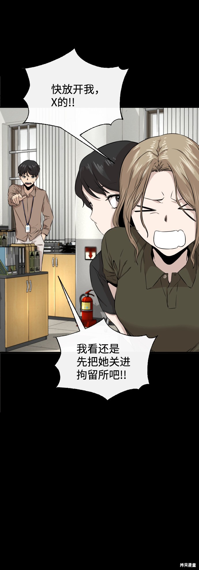 《无痕的一天》漫画最新章节第10话免费下拉式在线观看章节第【73】张图片