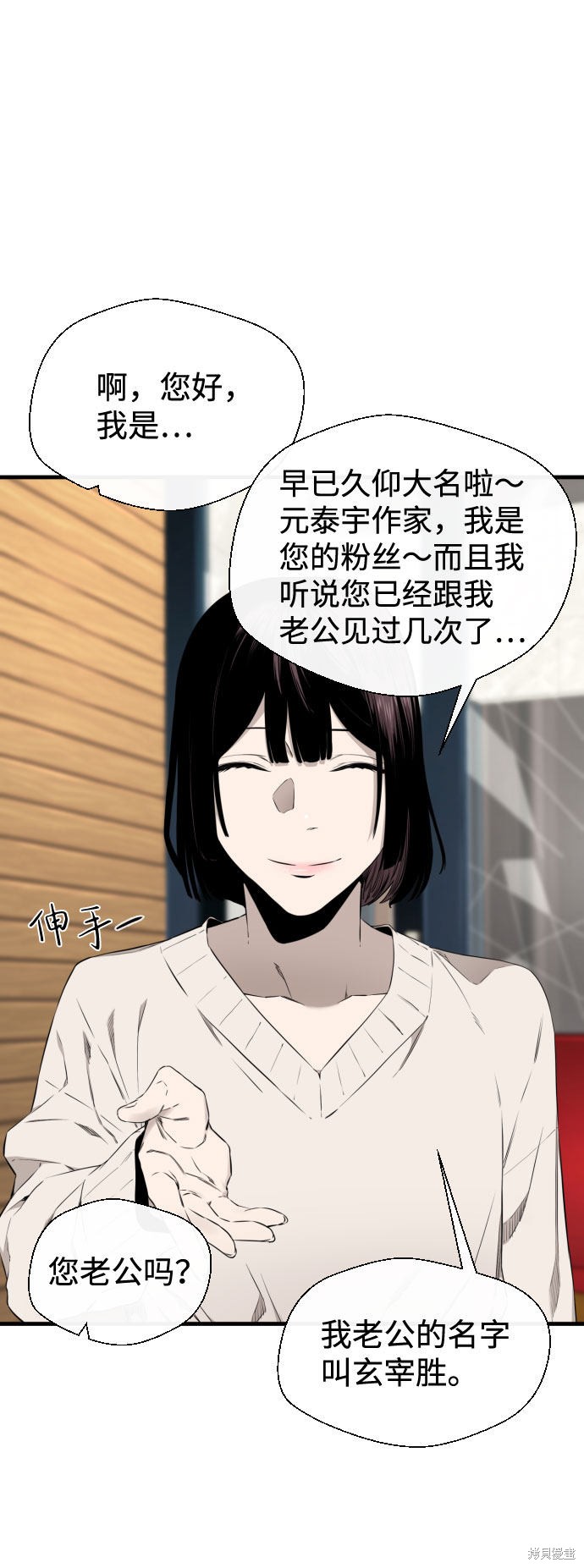 《无痕的一天》漫画最新章节第29话免费下拉式在线观看章节第【48】张图片