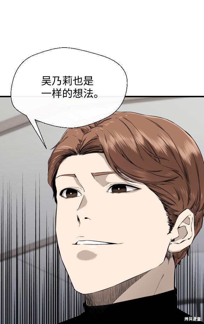 《无痕的一天》漫画最新章节第59话免费下拉式在线观看章节第【59】张图片